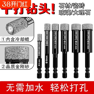 瓷砖打孔钻头玻璃专用开孔器大理石钻孔全瓷陶瓷6mm高硬度干打8mm