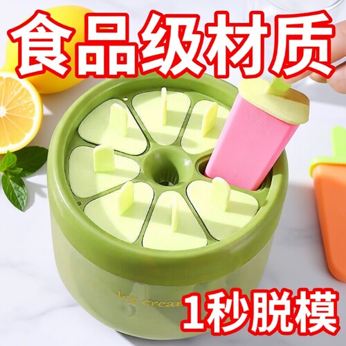 冰棍雪糕模具冰淇淋食品级