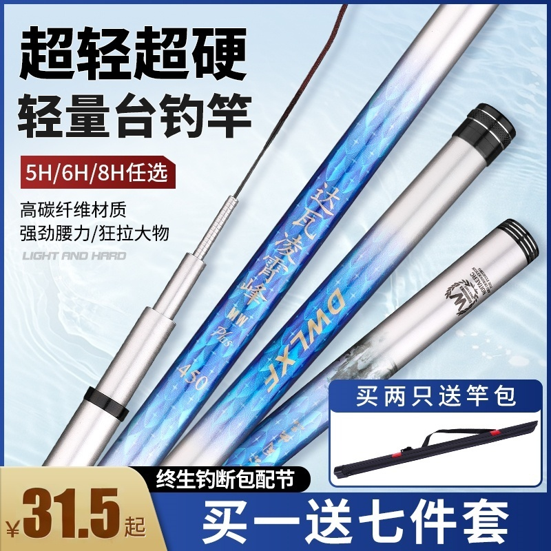 【爆款正品】5H6H8H超轻硬鱼竿大物竿高碳40T超轻综合杆全水