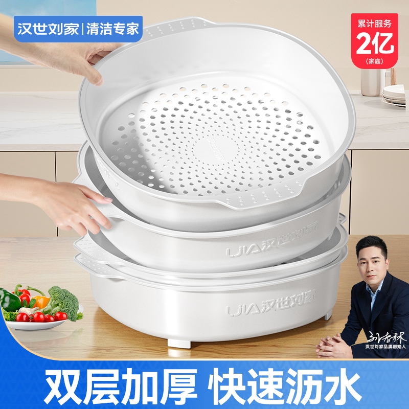 汉世刘家沥水篮家用厨房大容量双层滤水洗菜篮子客厅水果盘零食盘