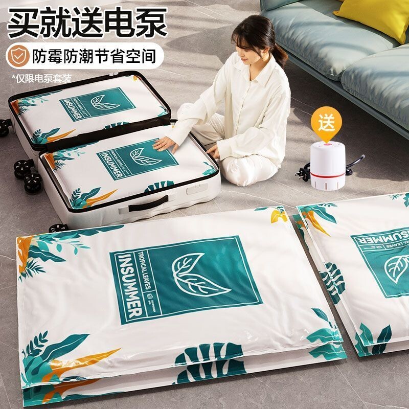抽真空压缩袋加厚家用收纳抽气装被子衣服衣物棉被专用的整理袋子