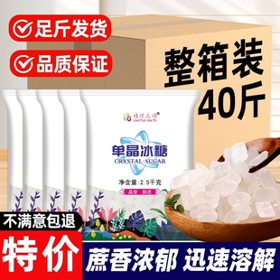 手工纯甘蔗5斤罐装 云南一级单晶冰糖家用食用小粒白冰糖冲饮袋装