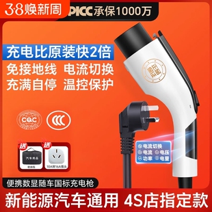 7kw新能源充电枪便携式随车充家用16A电动汽车充电器免接地充电桩