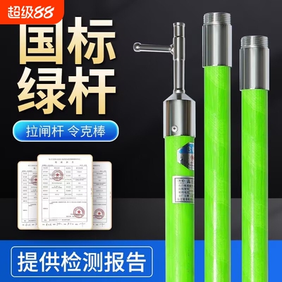 绝缘可伸缩高压令克棒35kv