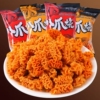 八爪烧整箱爆肉味正宗麻辣锅巴零食8090网红比萨办公休闲怀旧小吃