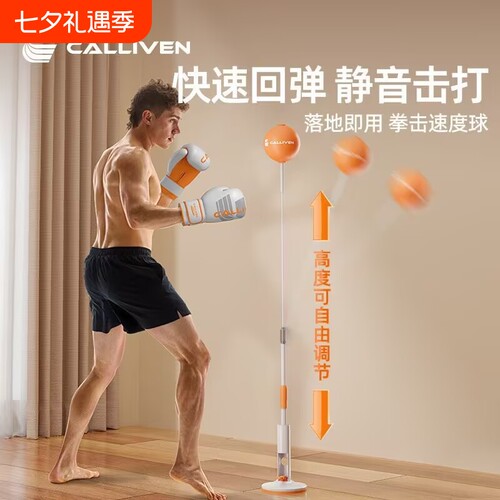 CALLIVEN拳击反应球减压会谈健身立式速度求不倒翁拳击沙袋拳靶子