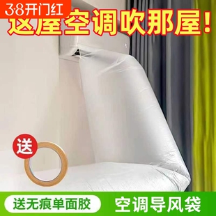 空调导风袋出风口转移冷暖气风管传送带引风送风分流神器挂式柜式