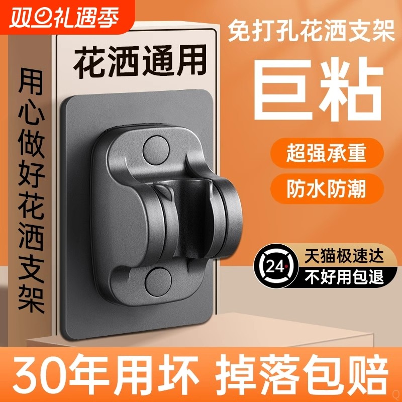 免打孔花洒支架浴室淋浴雨喷头底座浴霸挂钩固定神器吸盘强力新款