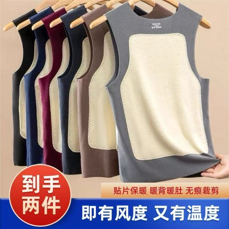 双面德绒男士保暖背心双层贴片加绒无痕高档秋冬上衣打底衫A发热