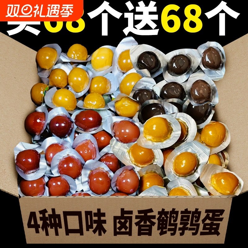 鹌鹑蛋五香盐焗卤蛋开袋即食铁蛋卤味小包装宿舍解馋休闲零食小吃