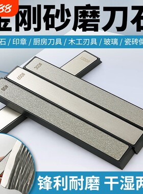包邮金刚石磨片磨条磨刀工具