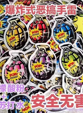 新年鞭炮新年自动充气小炸包自爆手雷恶作剧自爆手雷整蛊手雷玩具