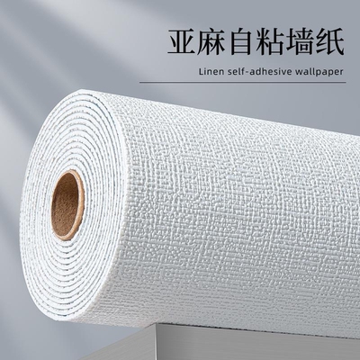 墙纸自粘防水防潮贴纸墙专用墙贴墙面装饰墙壁纸掉灰遮丑卧室铝箔