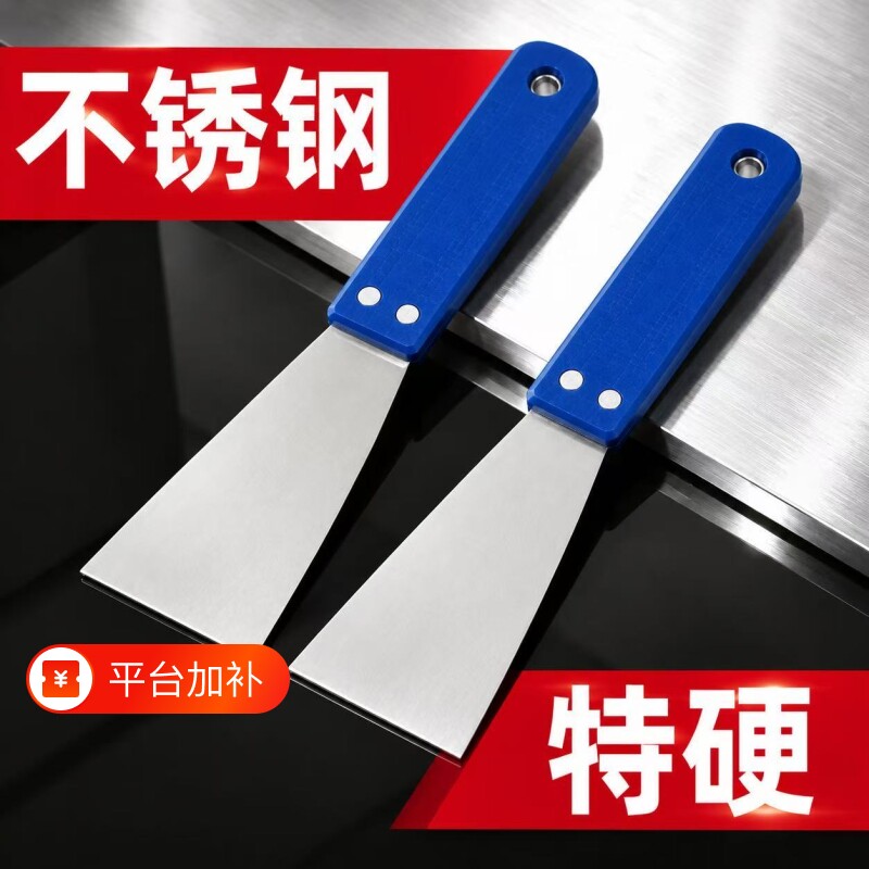铲刀清洁刀小铲子保洁专用打扫卫生不锈钢铲子刮刀多功能清洁铲刀