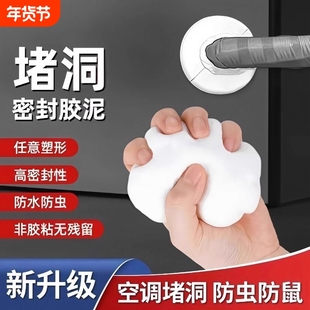 空调孔密封胶泥下水道器防火堵塞洞口神器防水白色堵漏泥下水管