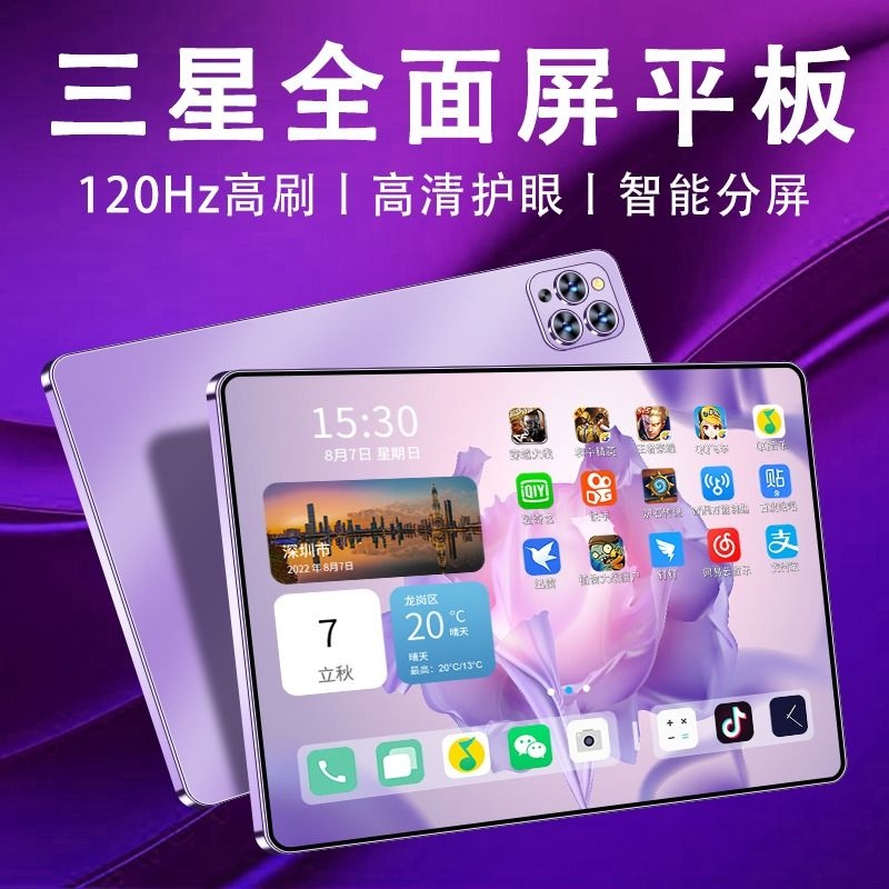 【官方正品】平板电脑2024新款高清护眼全面屏ipad pro可插卡5G二合一高配置游戏办公画画学生网课学习机安卓