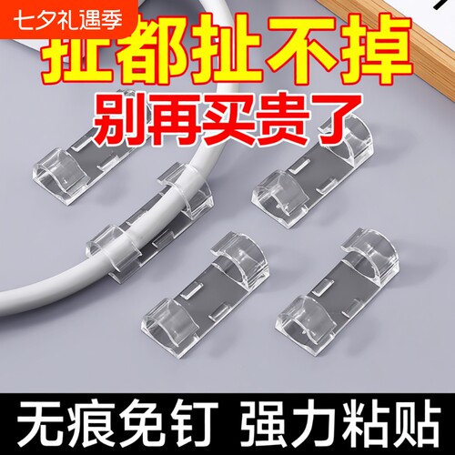 免打孔电线收纳器|超6000次加购