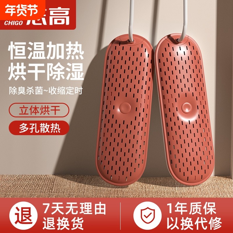 志高儿童款烘鞋器干鞋家用宝宝除臭杀菌小孩小号鞋子机暖烤鞋神器