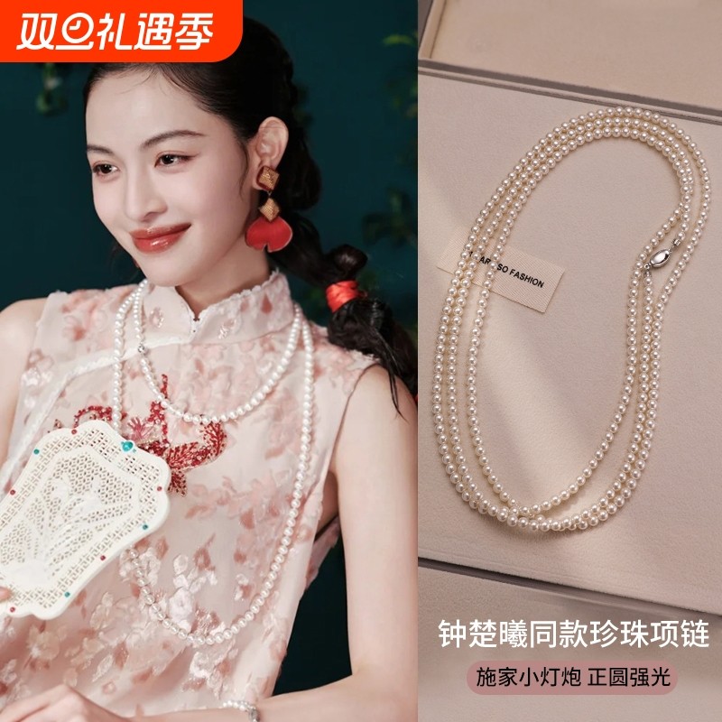 珍珠项链长款毛衣链叠戴女款2025新款轻奢小众颈链配旗袍多层精致