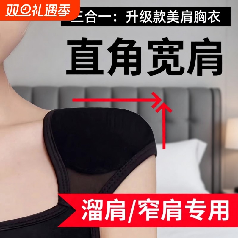 COS垫肩束胸内衣大胸显小直角宽肩双开门超平美肩学生裹胸背心女