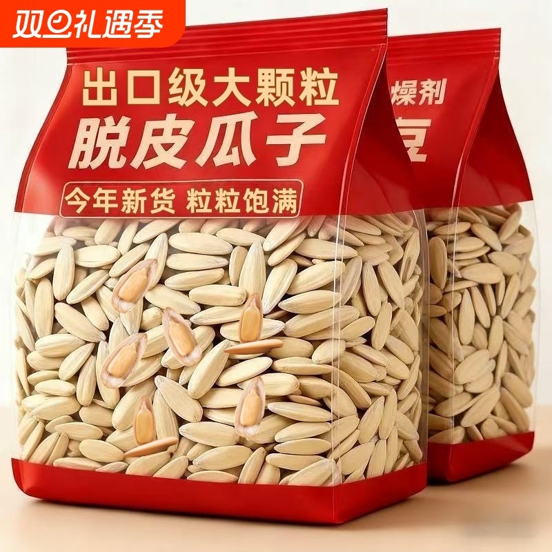 新货五香脱皮打手瓜子5斤大颗粒批发多味葵花籽休闲零食炒货年货