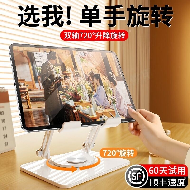 加重碳素钢】平板电脑支架360度旋转ipad桌面增高支撑架铝合金