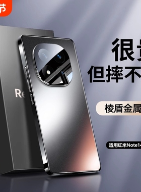 适用于红米note14pro手机壳小米note新款保护套全包镜头redmiNote14超薄高级感外壳磨砂防摔爆散热新机边框