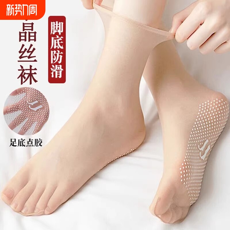 丝袜女短袜夏季薄款隐形透明防勾丝无痕防滑超薄中筒袜耐磨水晶袜