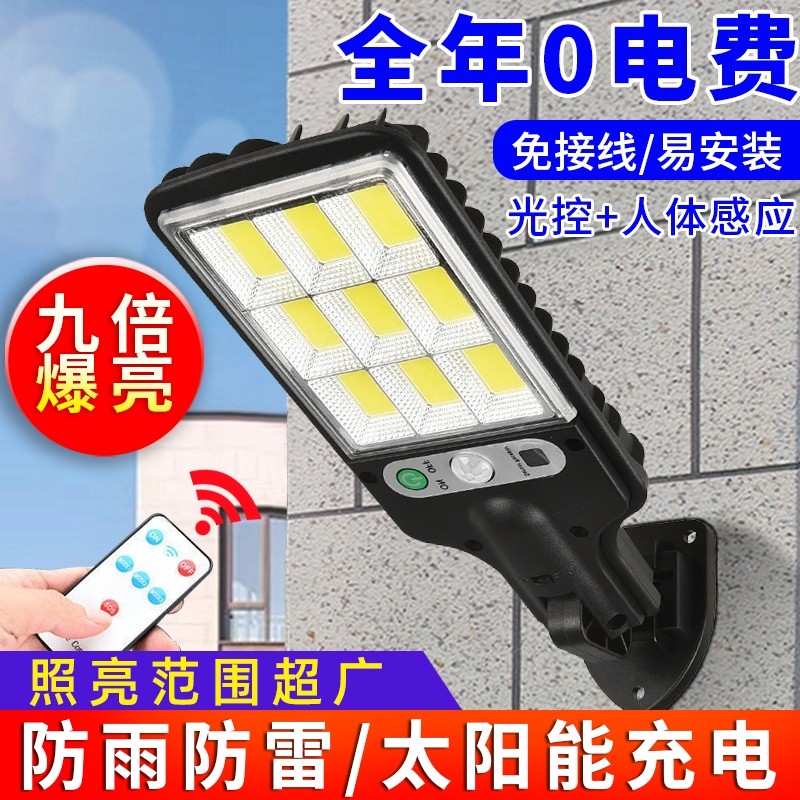 太阳能灯户外庭院灯人体感应灯家用防水一体壁灯led照明路灯爆亮