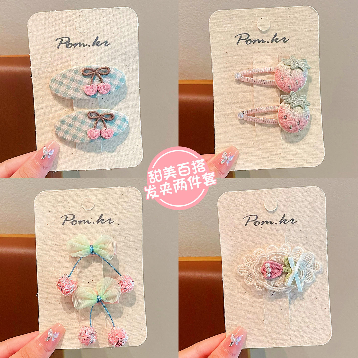 可爱格子韩系儿童发夹甜美樱桃小熊女孩BB夹发卡女童刘海夹子头饰