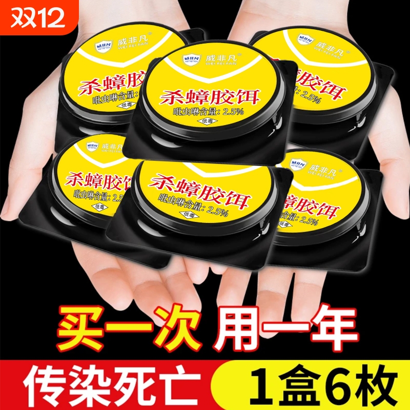 灭蟑螂药家用全窝端饭店杀蟑神器