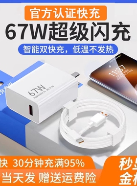 官方正品67w快充电器适用小米14Pro13/12红米K60K70至尊版K50手机K60超级闪充Note13Pro+6a套装充电线原696