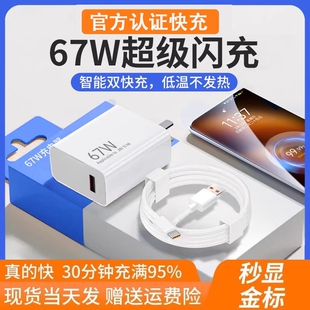 官方正品67w快充电器适用小米14Pro13/12红米K60K70至尊版K50手机K60超级闪充Note13Pro+6a套装充电线原696