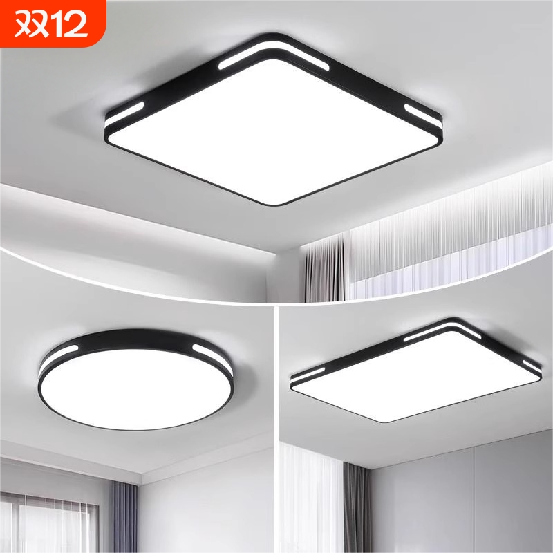 超亮吸顶灯客厅大灯led主卧室灯具大全现代简约大气餐厅全屋家用