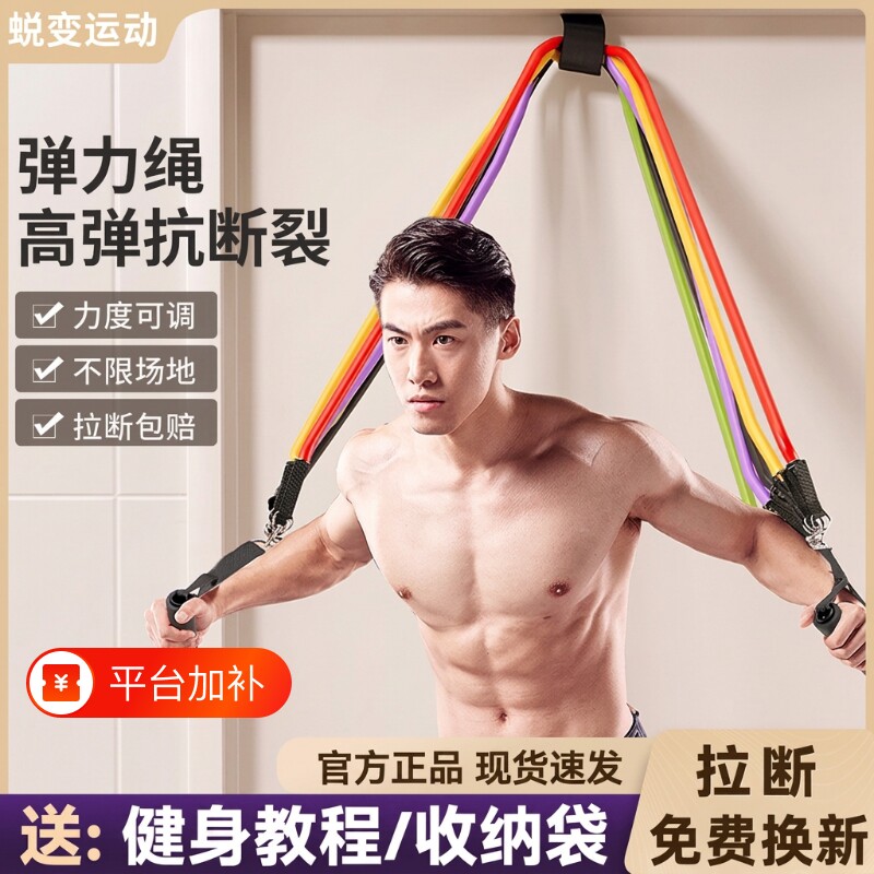 拉力绳健身男弹力带弹力绳力量训练拉力带阻力带锻炼胸肌器材家用