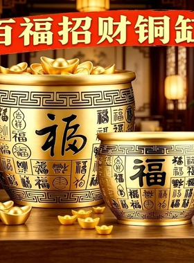 黄铜米缸招财百福缸聚宝盆