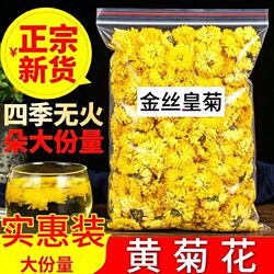 正宗黄山贡菊婺源皇菊菊花茶干茶金丝皇菊泡水夏季黄菊花特级源头