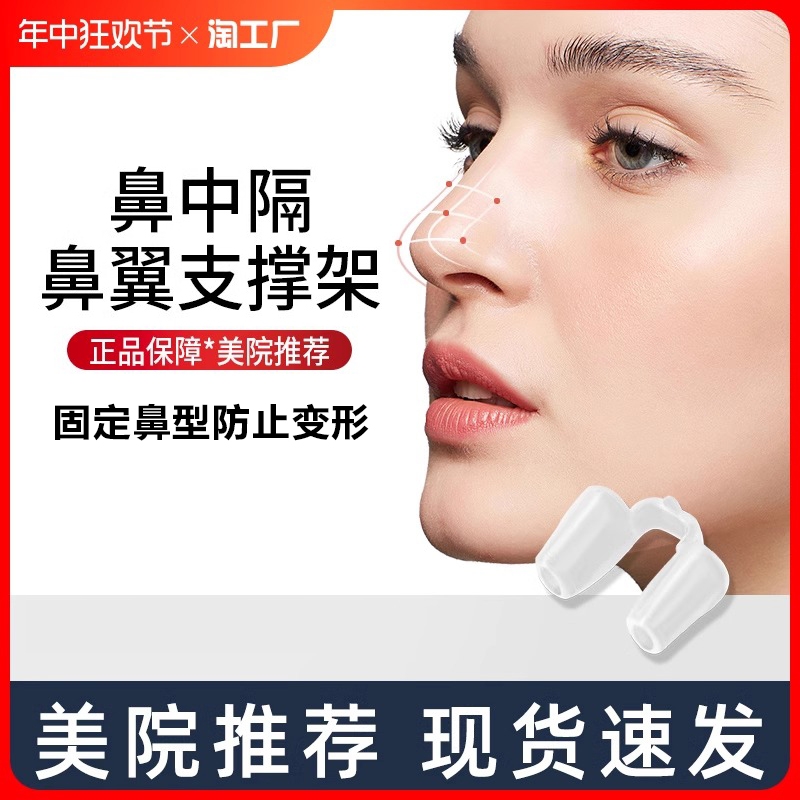 鼻综合鼻孔支撑器|超3000次加购