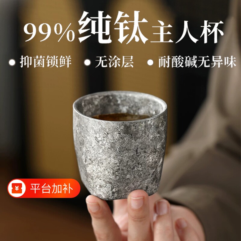 纯钛茶杯主人杯品茗杯高档喝茶单杯个人专用茶盏小茶杯功夫茶具