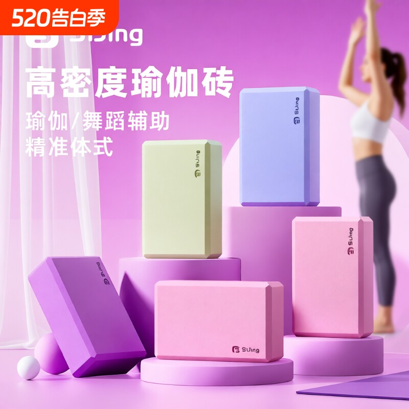 瑜伽砖女成人专用高密度舞蹈练功辅助工具儿童跳舞压腿砖块泡沫砖