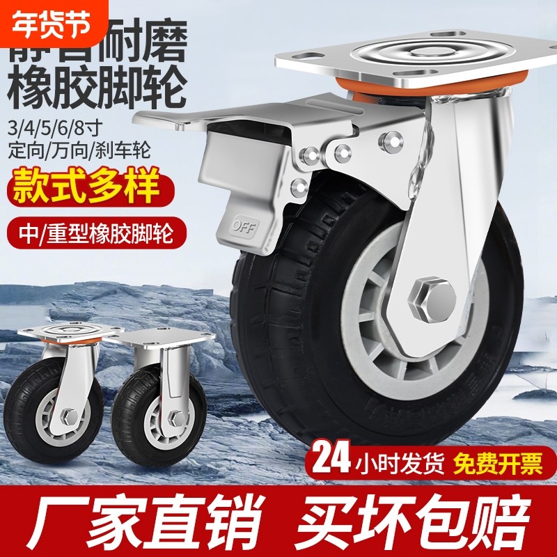 万向轮子重型平板手推车静音轮拖车滑轮带刹车34568寸橡胶脚轮