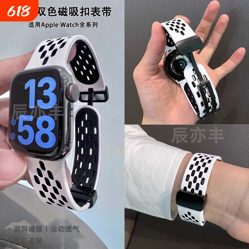 适用iwatch8表带S9苹果S10/11手表双色硅胶S7运动Applewatch9夏SE男腕带磁吸7透气S6高级ultra3女watchs运动