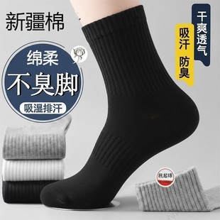 纯棉袜子男女四季中筒袜透气吸汗纯色运动袜短袜防菌防臭百搭棉袜