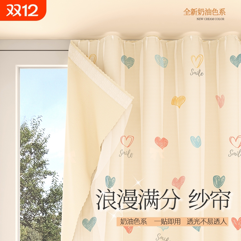 魔术贴遮光窗帘|超3000次加购
