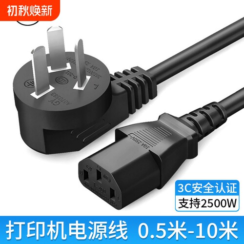 适用惠普HP打印机电源线M254nw/dn三插150a连接nw电线M454nw/dn/d