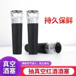 红酒瓶塞红酒塞子通用抽真空瓶塞葡萄酒密封盖封口器保存食品级