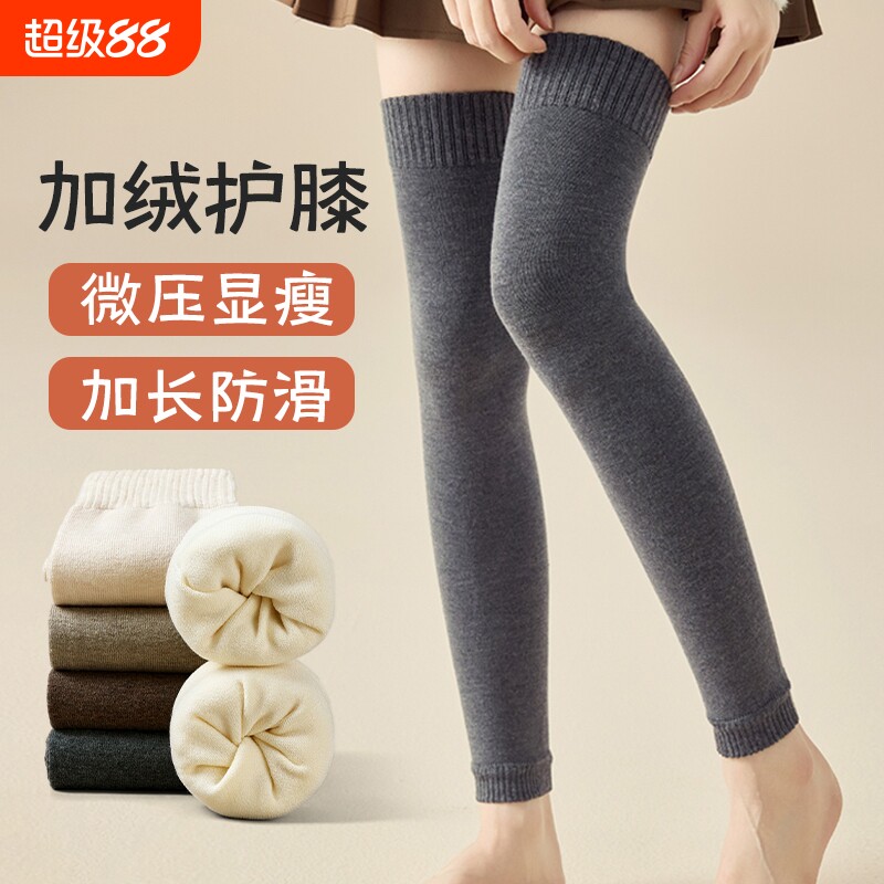 毛圈过膝袜套女秋冬护膝盖袜子女冬天加绒加厚保暖大腿套长筒袜