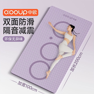 瑜伽垫健身垫女家用2025新款 专业防滑减震静音加厚加大加宽地垫子