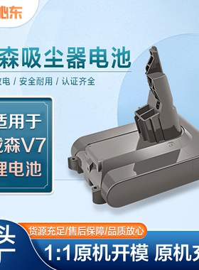 适用戴森V6V7V8V10V11V12吸尘器电池配件高倍率动力电池DY