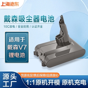适用戴森V6V7V8V10V11V12吸尘器电池配件高倍率动力电池DY